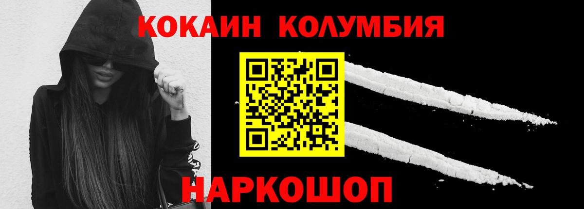 Cocaine 99%  КОКАИН Перу  Кызыл  Кокаин  Вход с VPN 