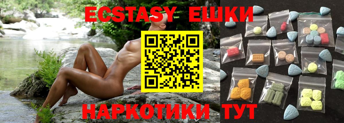 ЭКСТАЗИ XTC Кызыл