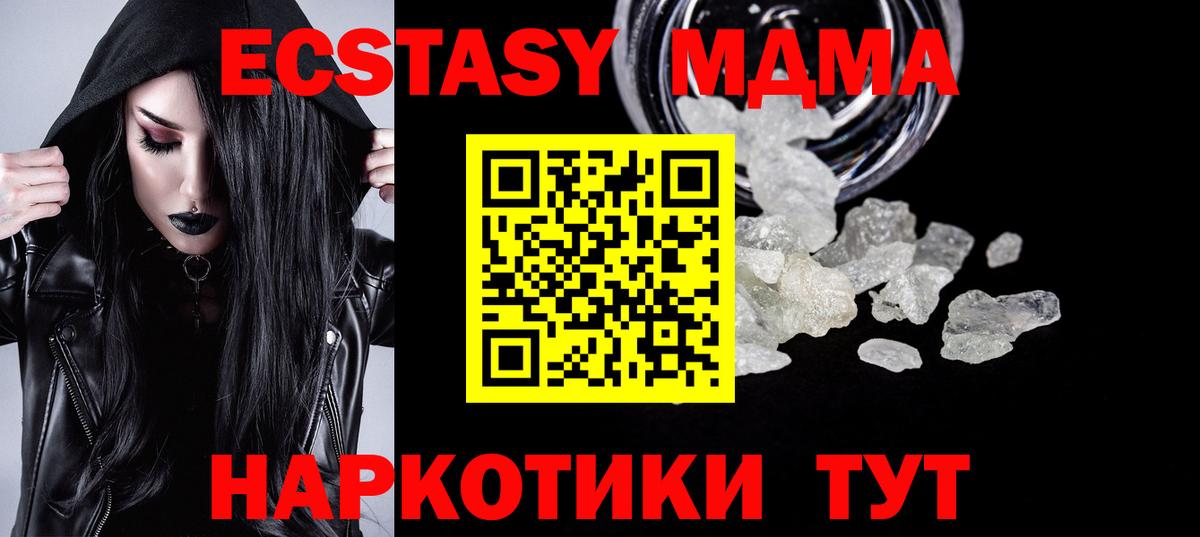 МДМА  Вход с VPN  Кызыл  МДМА молли 