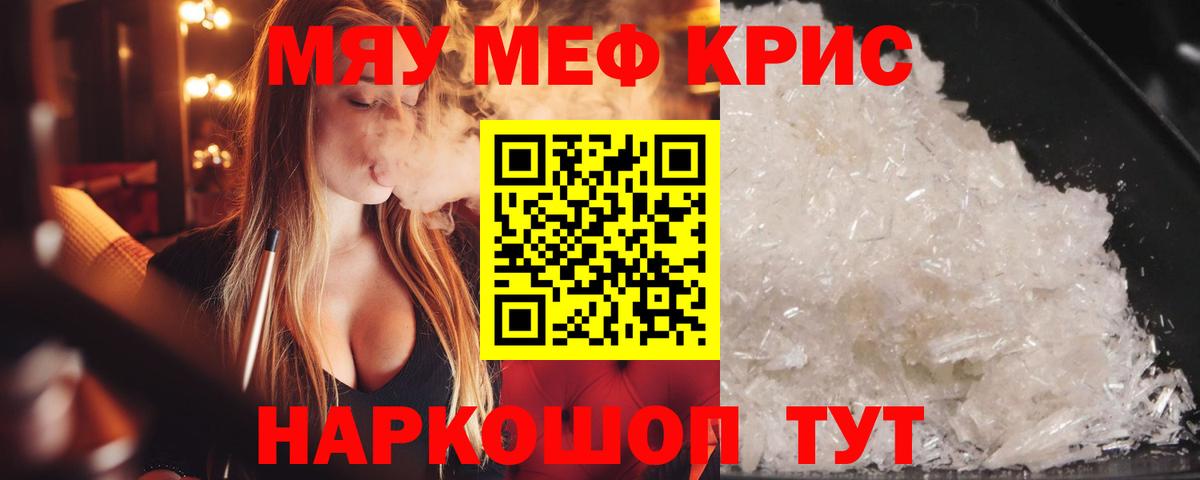 Кызыл  ссылка на мегу как войти  купить   Вход с VPN  Меф кристаллы  Меф мяу мяу  Меф 