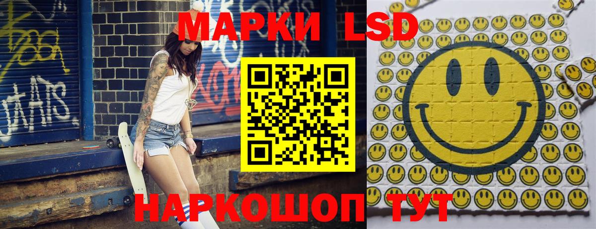 Наркотические марки 1,5мг Кызыл