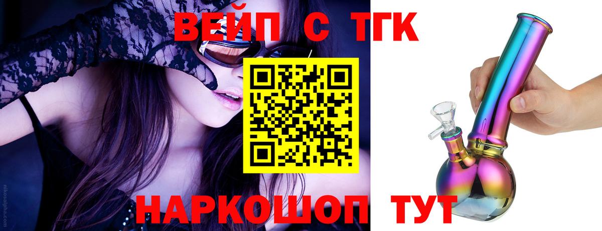 Дистиллят ТГК жижа Кызыл